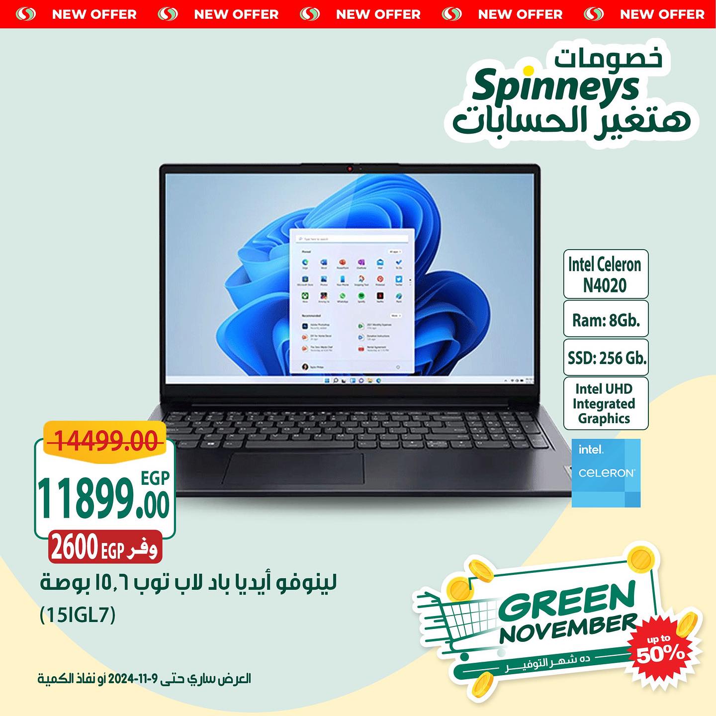 spinneys offers from 6nov to 8nov 2024 عروض سبينس من 6 نوفمبر حتى 8 نوفمبر 2024 صفحة رقم 7